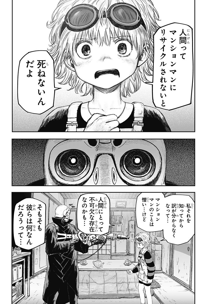 人喰いマンションと大家のメゾン Chap 10 - Next Chap 11