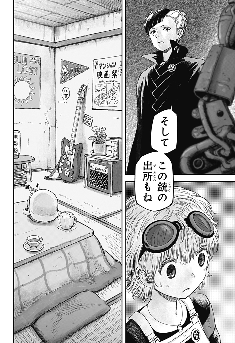 人喰いマンションと大家のメゾン Chap 10 - Next Chap 11