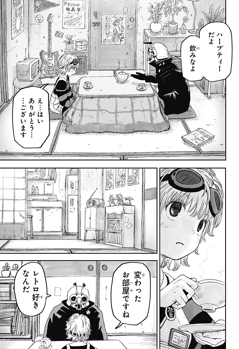 人喰いマンションと大家のメゾン Chap 10 - Next Chap 11