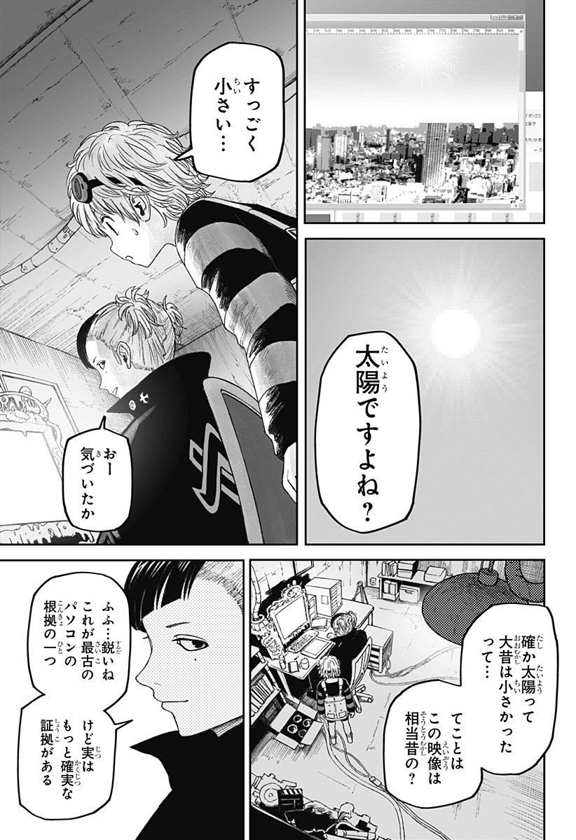 人喰いマンションと大家のメゾン Chap 11 - Next Chap 12