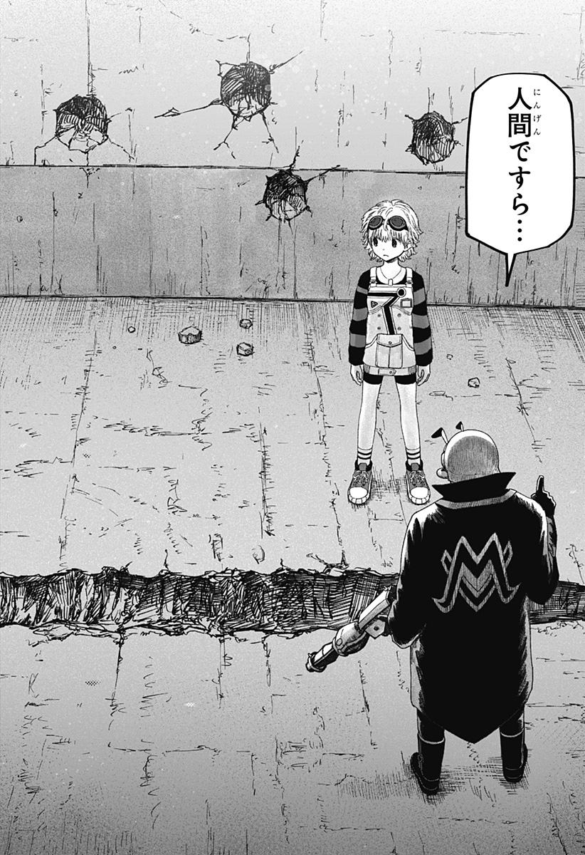 人喰いマンションと大家のメゾン Chap 11 - Next Chap 12