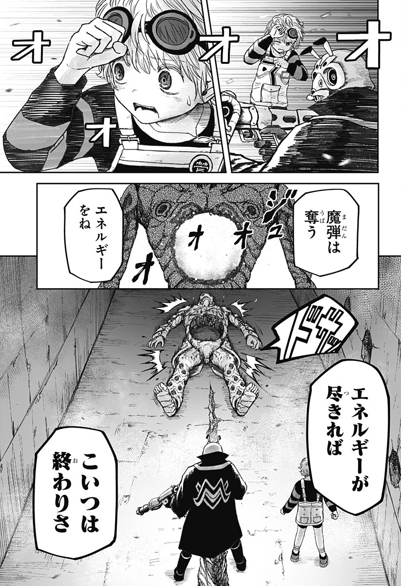 人喰いマンションと大家のメゾン Chap 12 - Next Chap 13