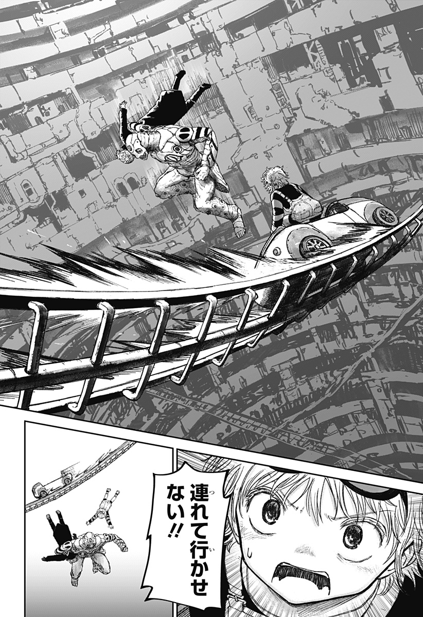 人喰いマンションと大家のメゾン Chap 12 - Next Chap 13