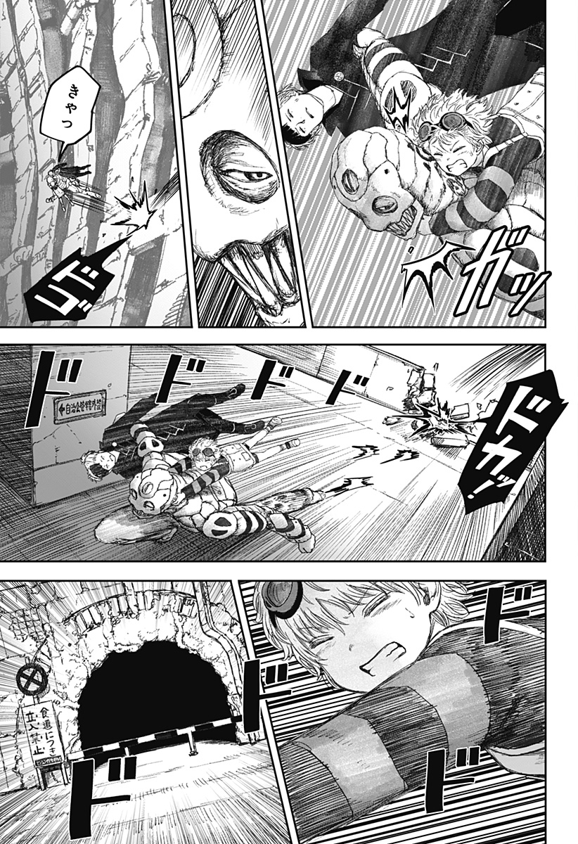 人喰いマンションと大家のメゾン Chap 12 - Next Chap 13