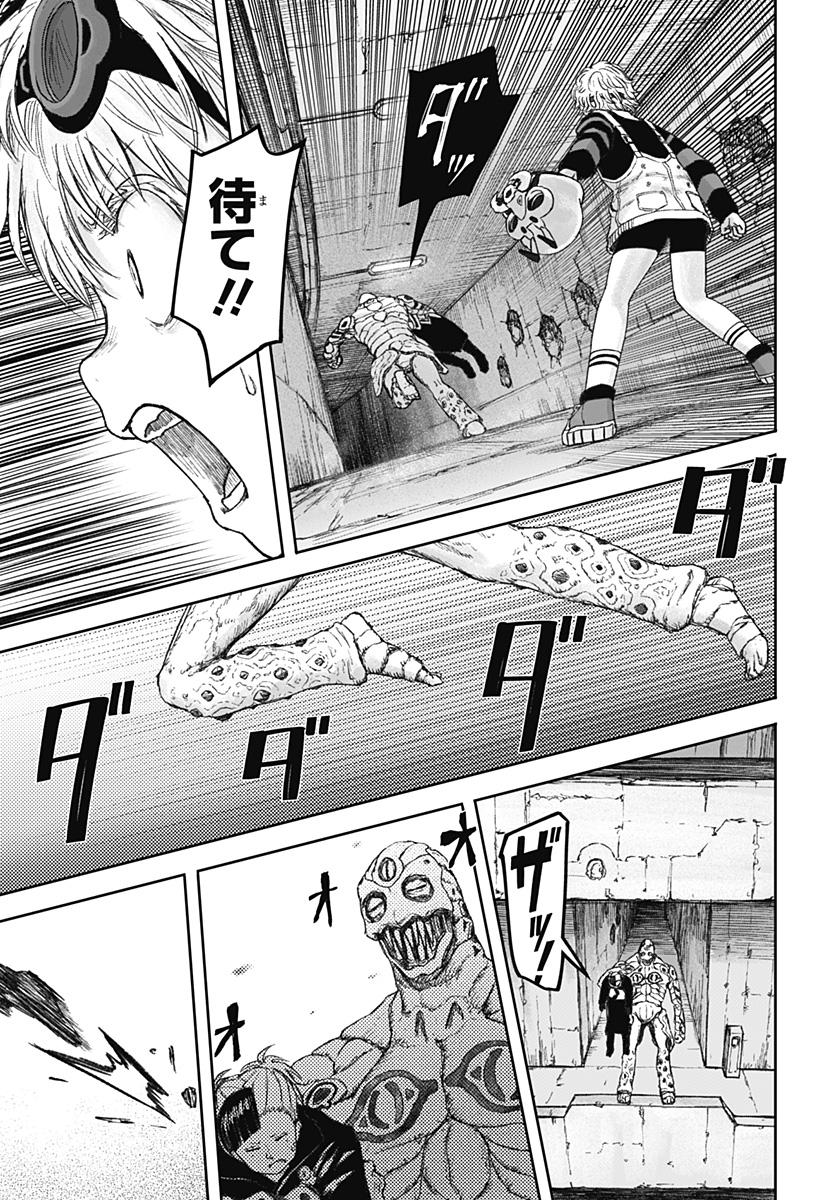 人喰いマンションと大家のメゾン Chap 12 - Next Chap 13