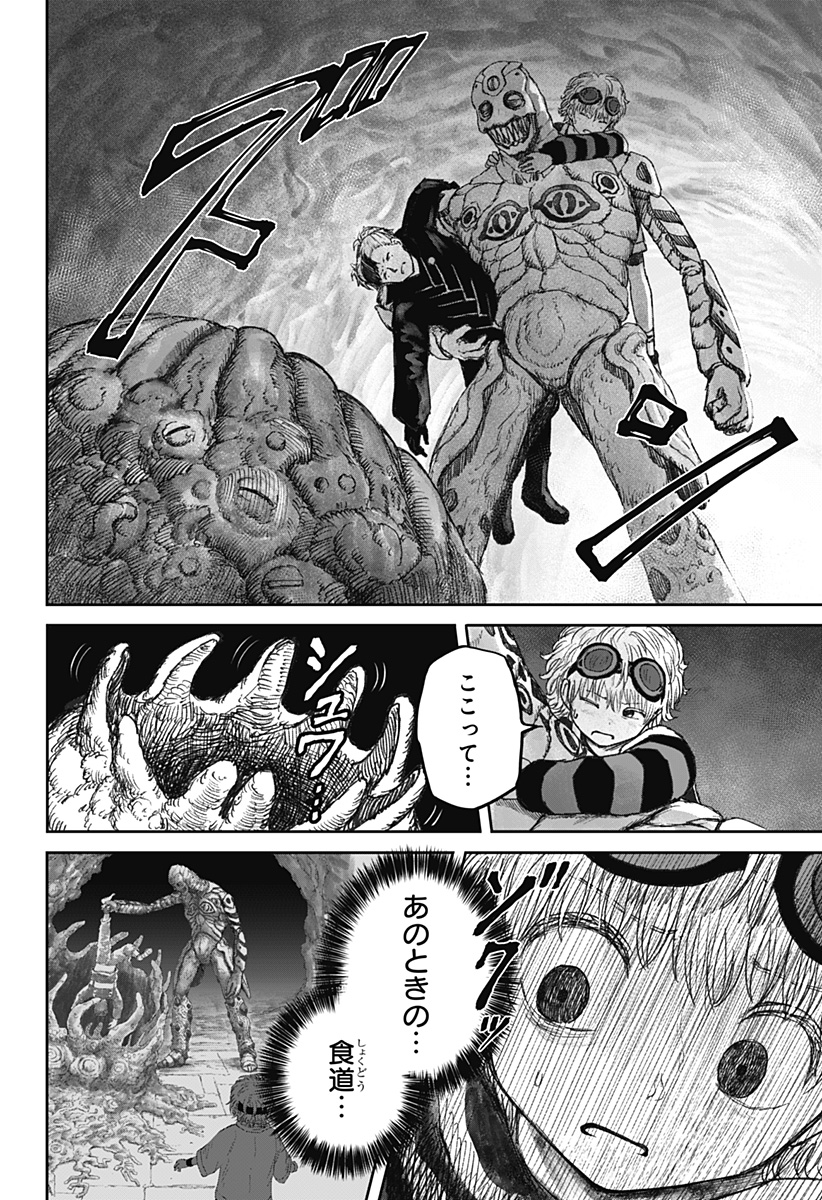 人喰いマンションと大家のメゾン Chap 12 - Next Chap 13