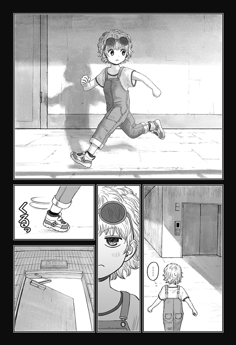 人喰いマンションと大家のメゾン Chap 13 - Next Chap 14