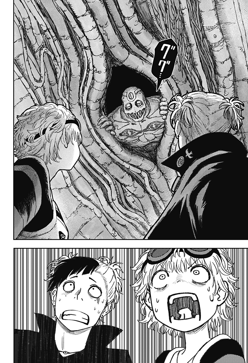 人喰いマンションと大家のメゾン Chap 13 - Next Chap 14