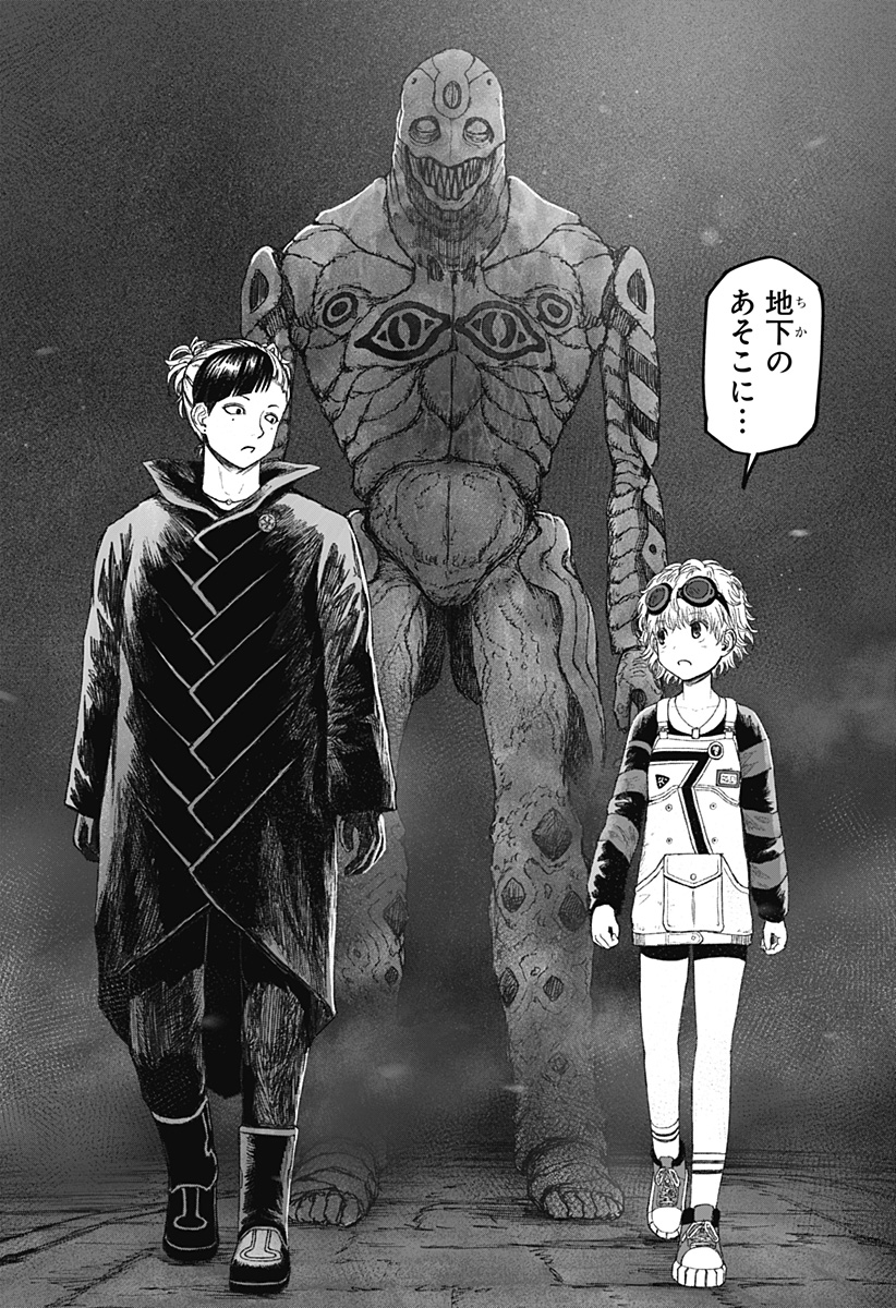 人喰いマンションと大家のメゾン Chap 13 - Next Chap 14