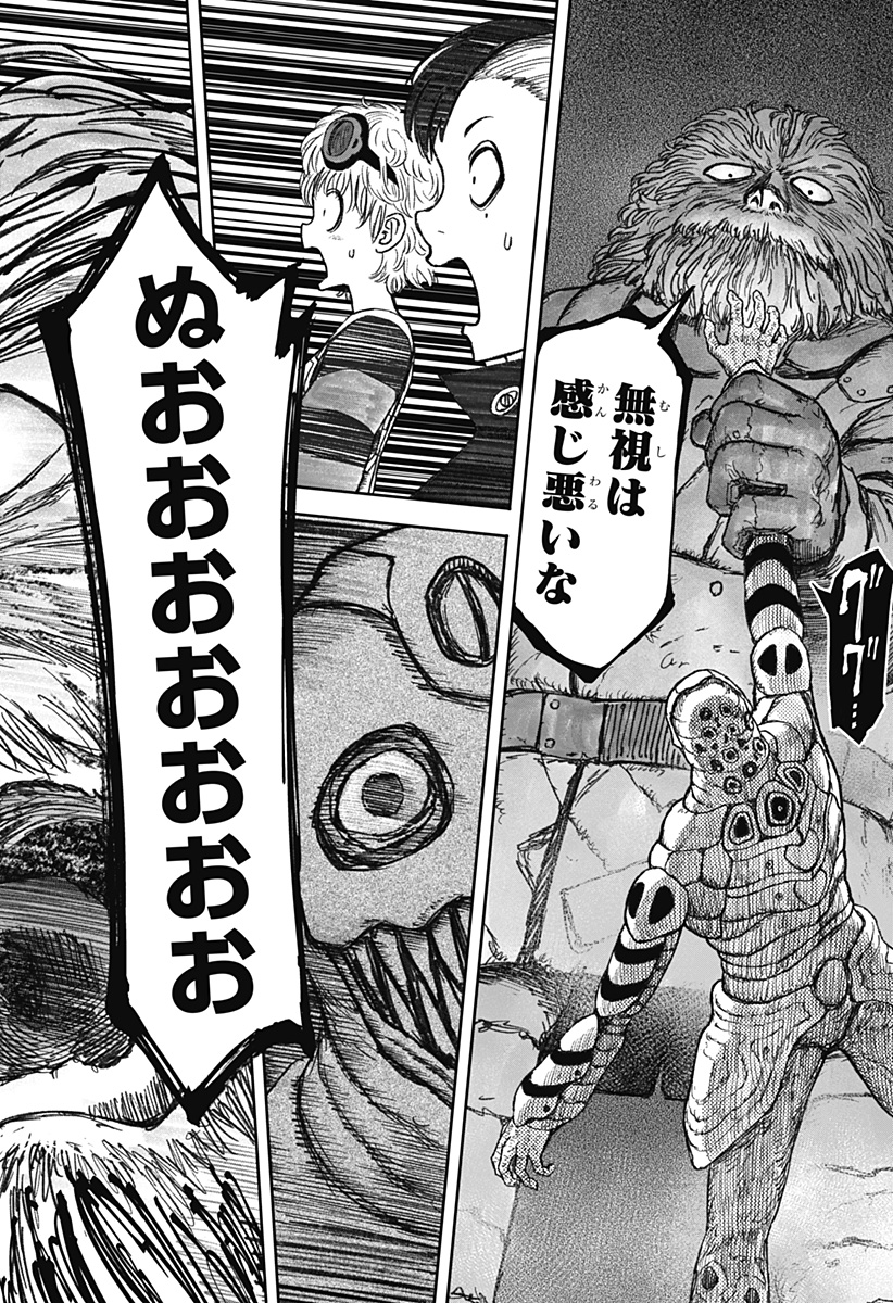 人喰いマンションと大家のメゾン Chap 14 - Next Chap 15