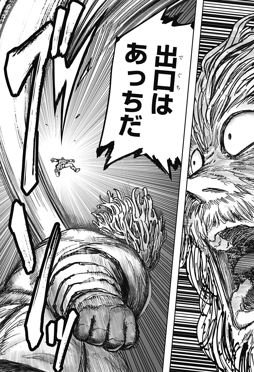 人喰いマンションと大家のメゾン Chap 14 - Next Chap 15