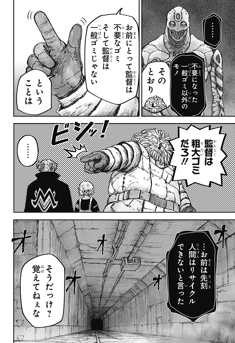 人喰いマンションと大家のメゾン Chap 14 - Next Chap 15