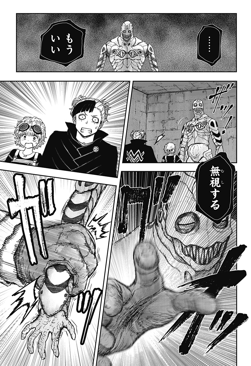 人喰いマンションと大家のメゾン Chap 14 - Next Chap 15