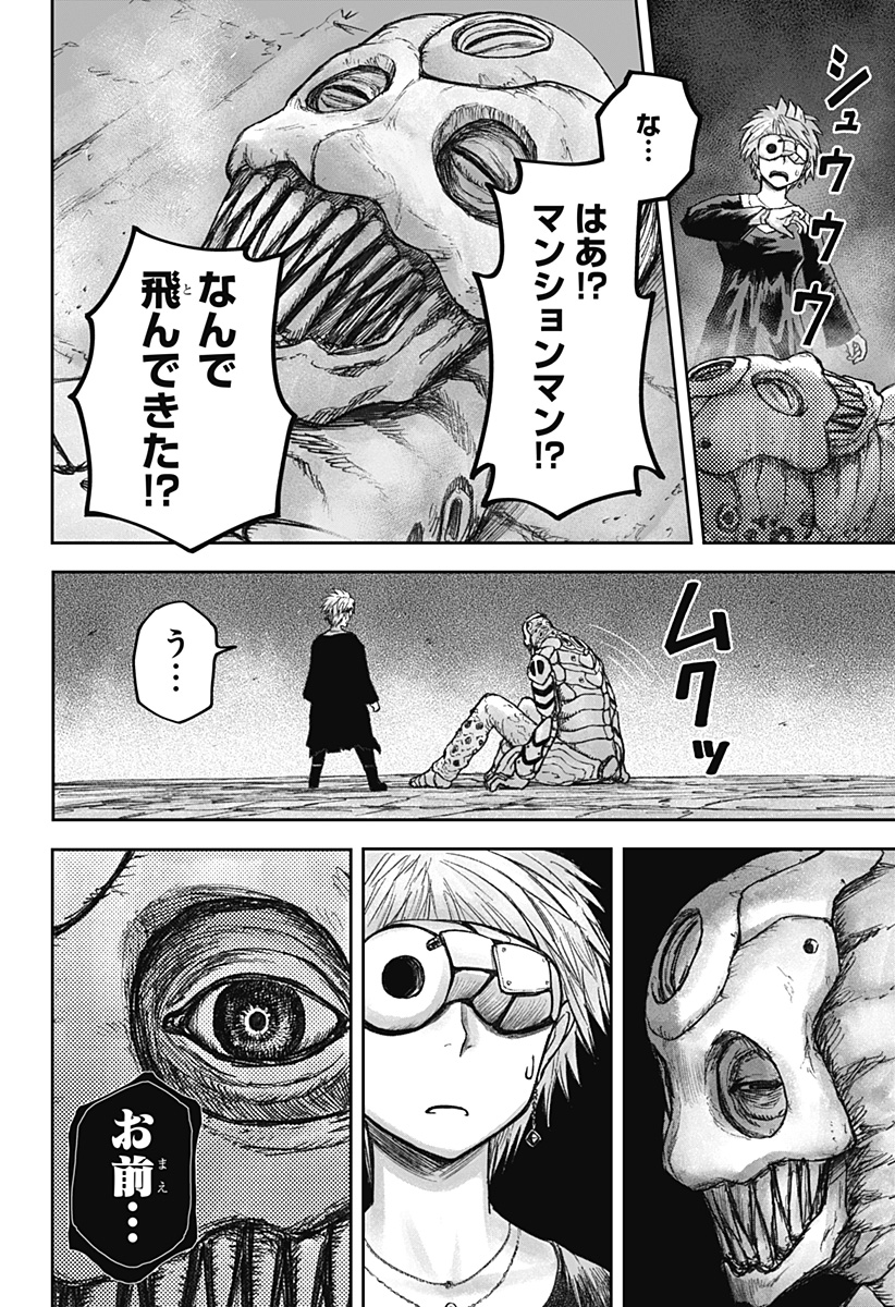 人喰いマンションと大家のメゾン Chap 14 - Next Chap 15