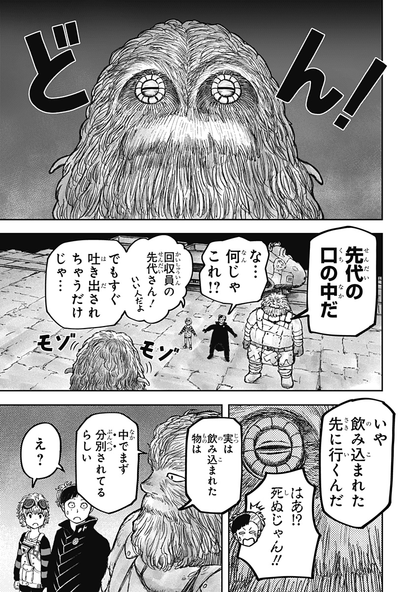 人喰いマンションと大家のメゾン Chap 14 - Next Chap 15