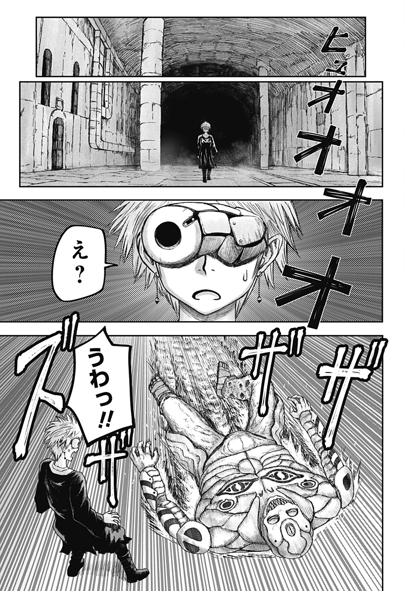 人喰いマンションと大家のメゾン Chap 14 - Next Chap 15