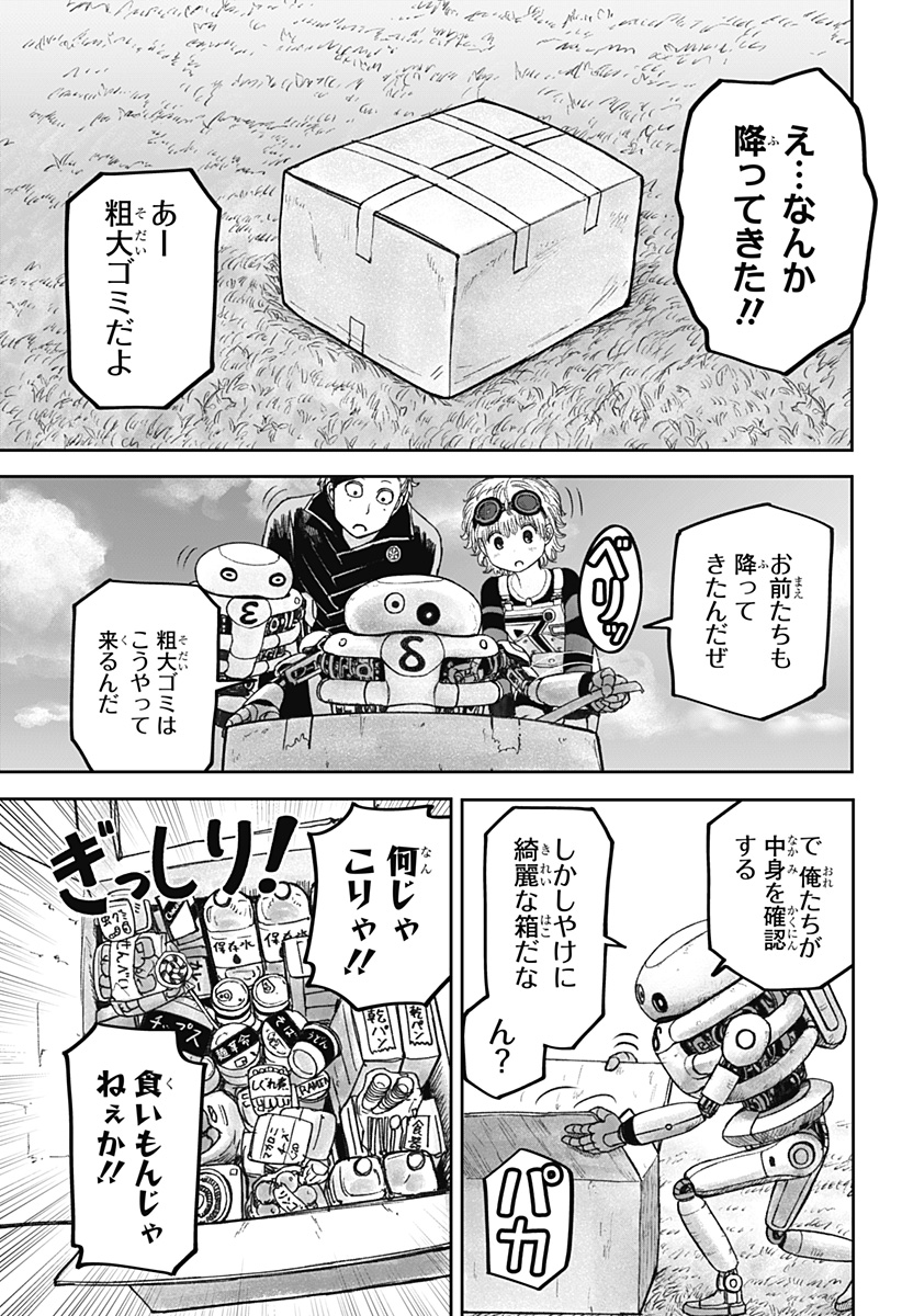 人喰いマンションと大家のメゾン Chap 15 - Next Chap 16