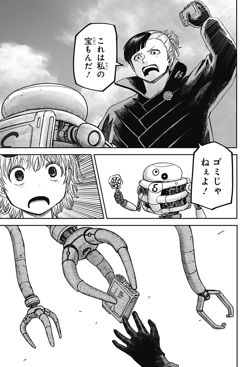 人喰いマンションと大家のメゾン Chap 15 - Next Chap 16