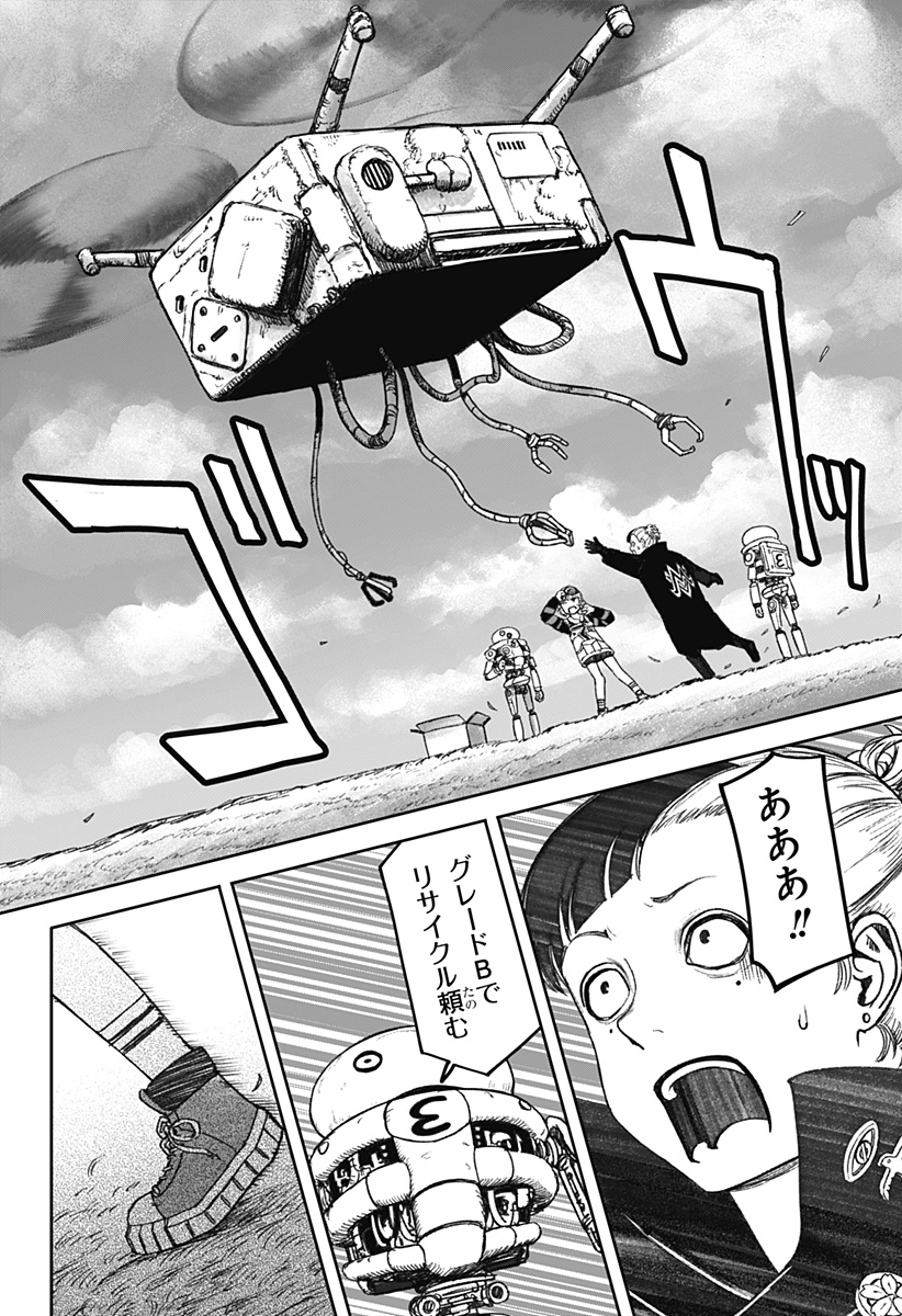 人喰いマンションと大家のメゾン Chap 15 - Next Chap 16