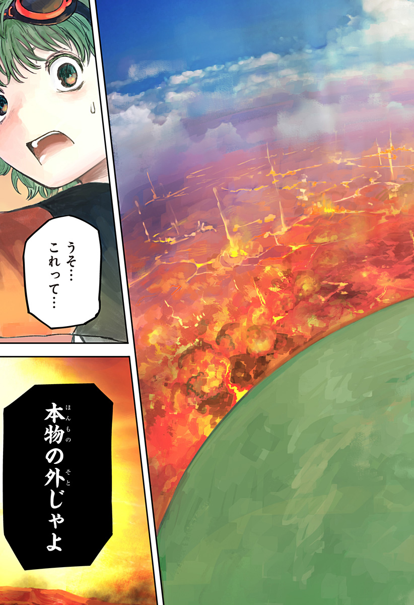 人喰いマンションと大家のメゾン Chap 15 - Next Chap 16