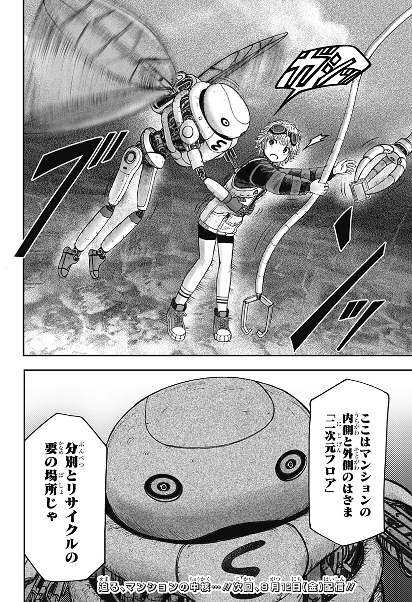 人喰いマンションと大家のメゾン Chap 15 - Next Chap 16