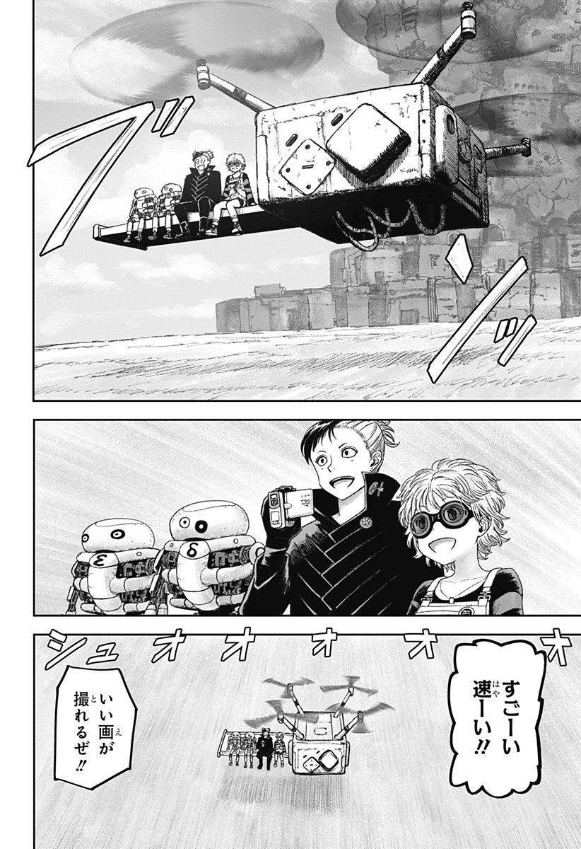 人喰いマンションと大家のメゾン Chap 16 - Next Chap 17