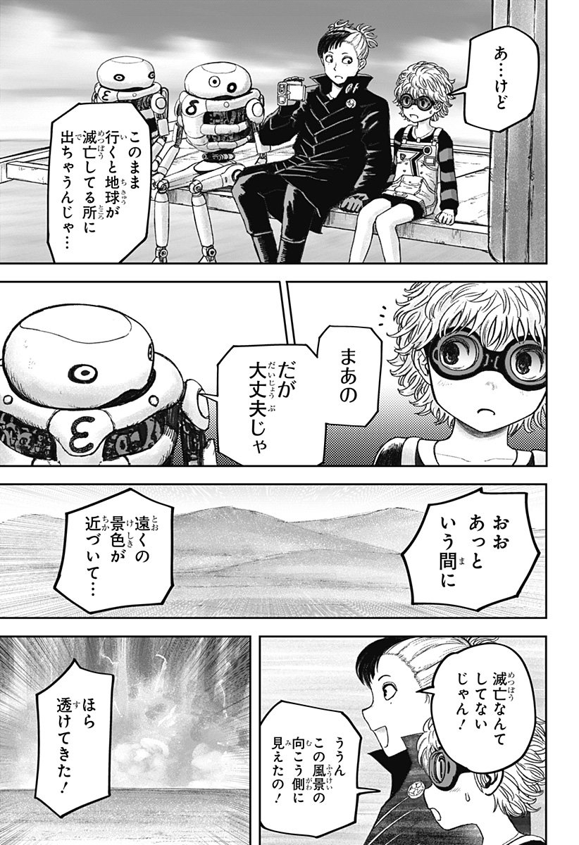 人喰いマンションと大家のメゾン Chap 16 - Next Chap 17