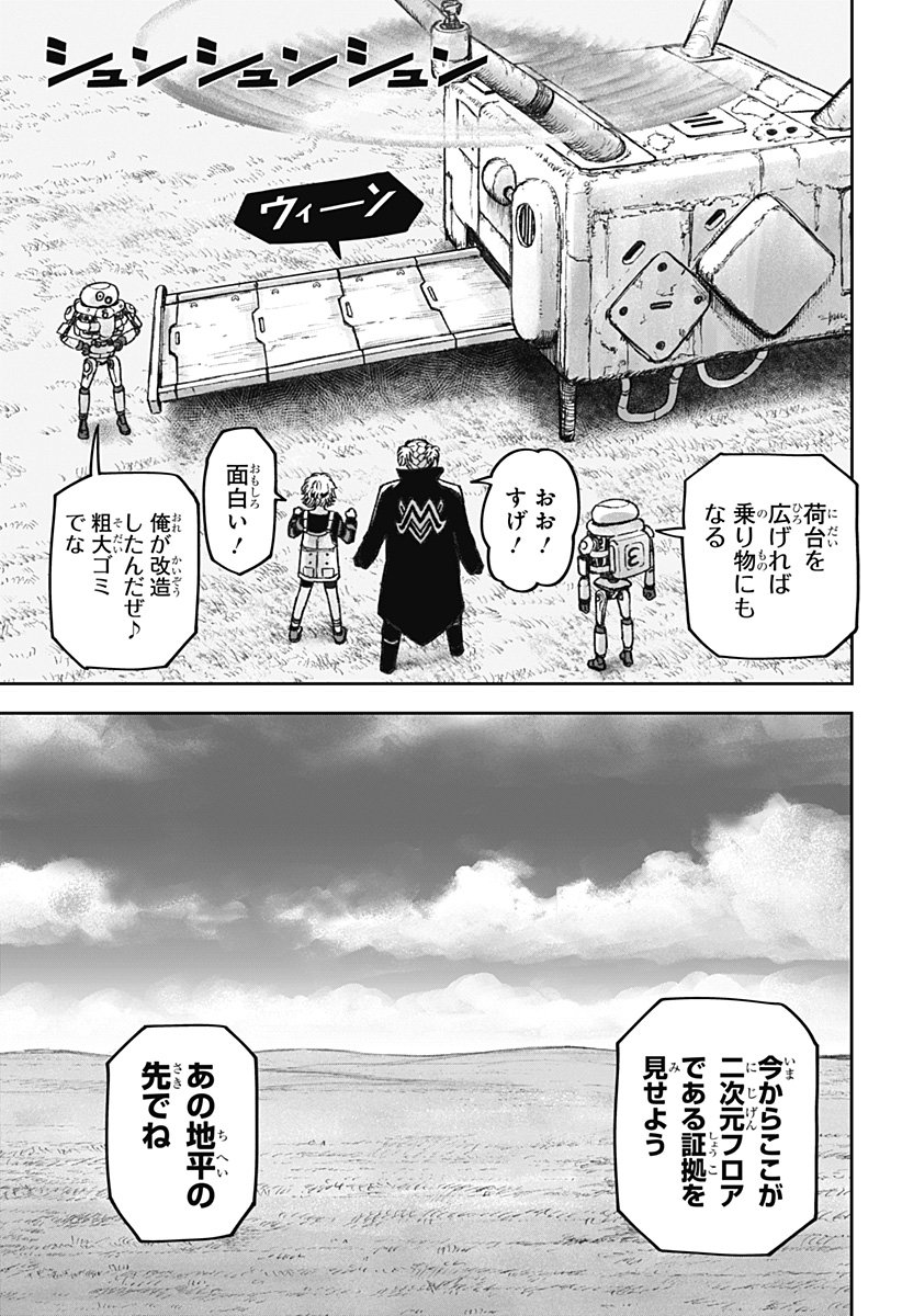 人喰いマンションと大家のメゾン Chap 16 - Next Chap 17