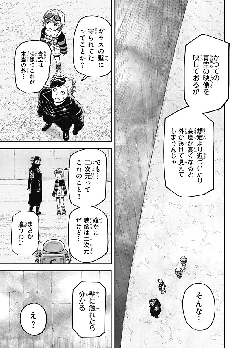 人喰いマンションと大家のメゾン Chap 16 - Next Chap 17