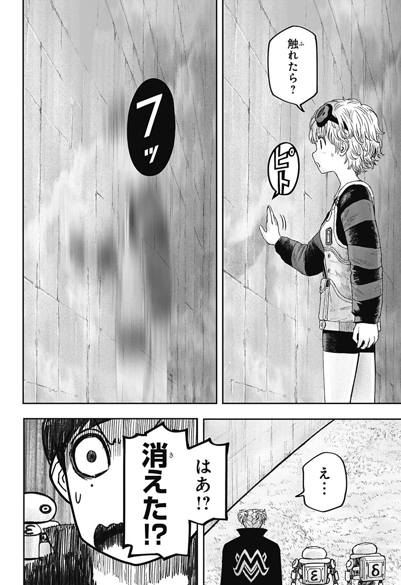 人喰いマンションと大家のメゾン Chap 16 - Next Chap 17