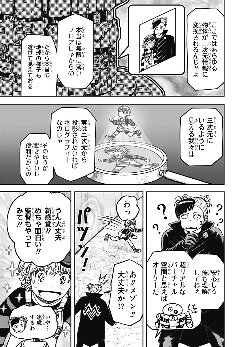 人喰いマンションと大家のメゾン Chap 16 - Next Chap 17