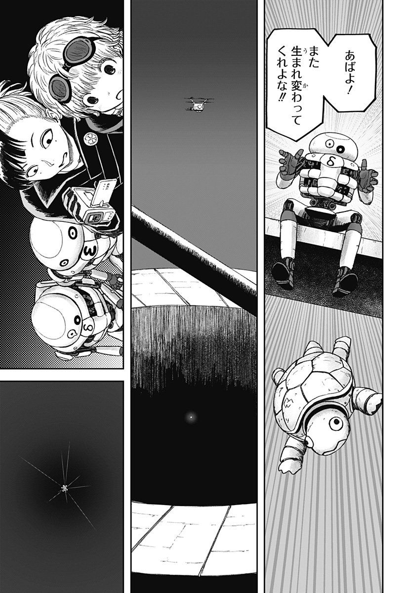 人喰いマンションと大家のメゾン Chap 17 - Next Chap 18