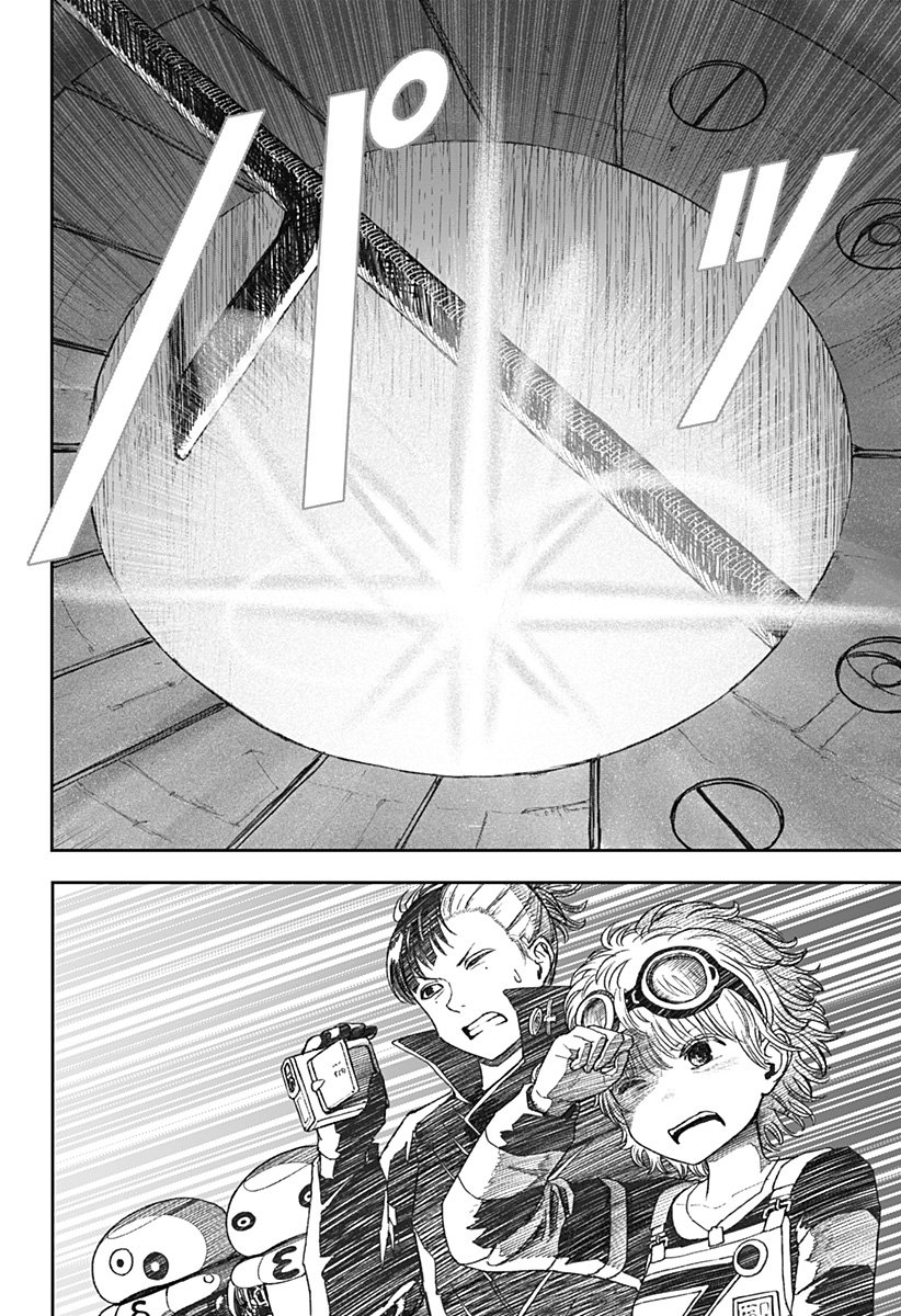 人喰いマンションと大家のメゾン Chap 17 - Next Chap 18