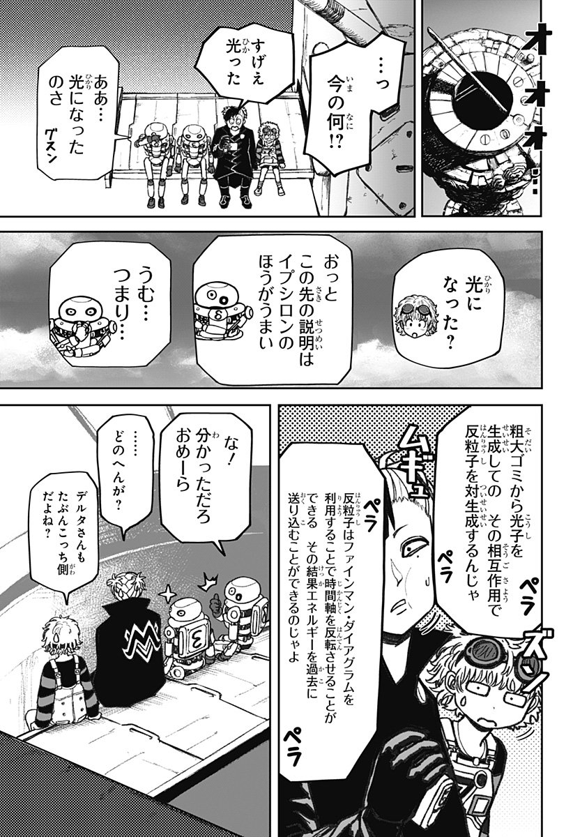 人喰いマンションと大家のメゾン Chap 17 - Next Chap 18