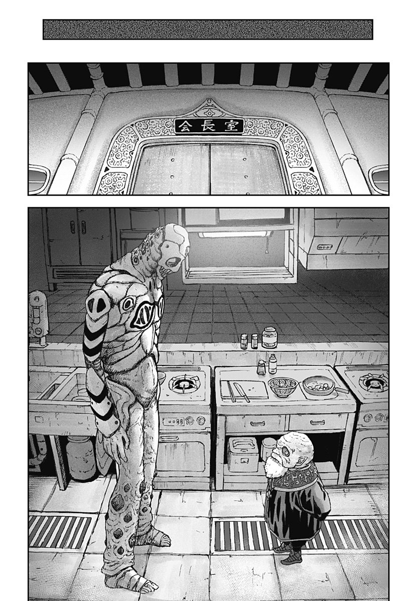 人喰いマンションと大家のメゾン Chap 18 - Next Chap 19