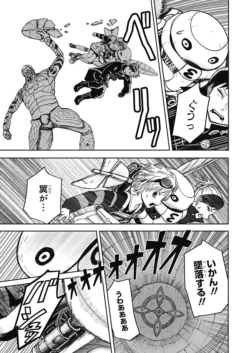 人喰いマンションと大家のメゾン Chap 18 - Next Chap 19