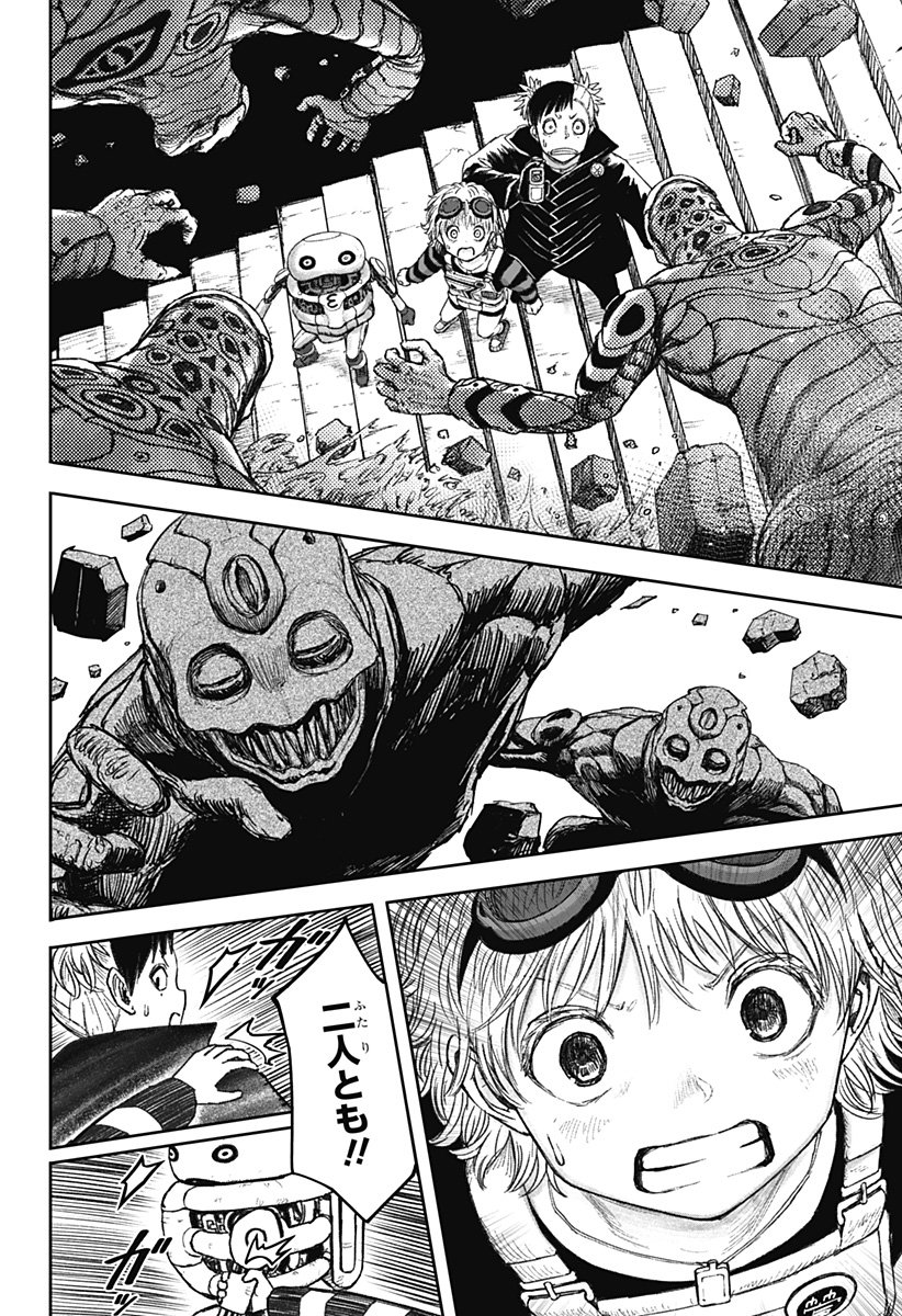 人喰いマンションと大家のメゾン Chap 18 - Next Chap 19