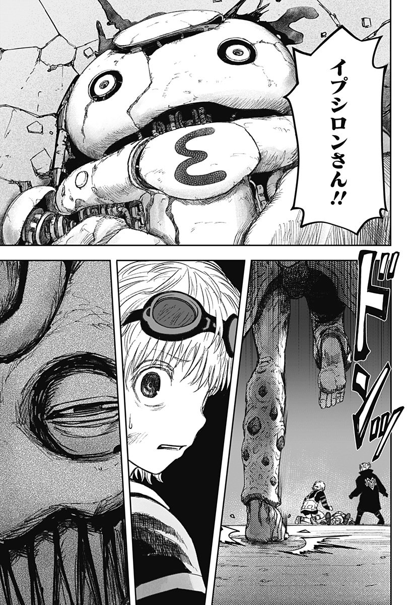 人喰いマンションと大家のメゾン Chap 18 - Next Chap 19