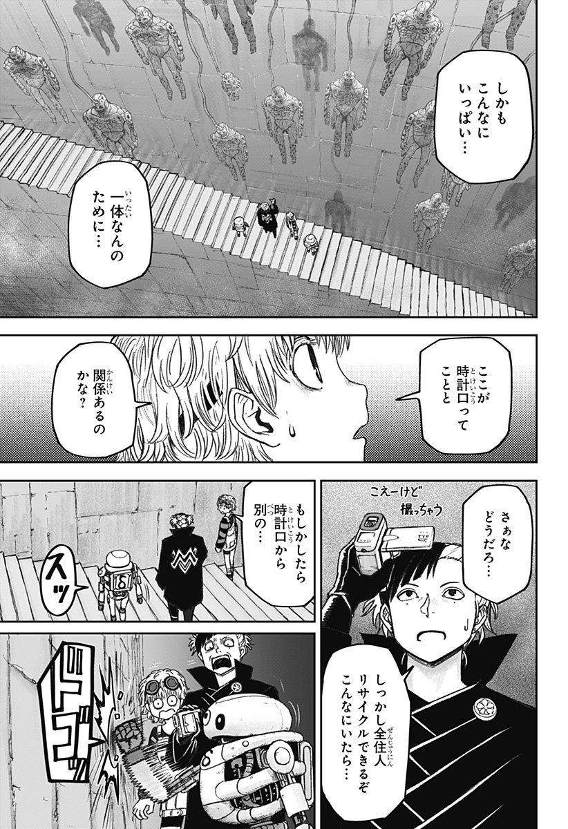 人喰いマンションと大家のメゾン Chap 18 - Next Chap 19