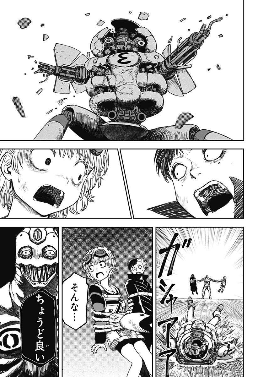 人喰いマンションと大家のメゾン Chap 19 - Next Chap 20