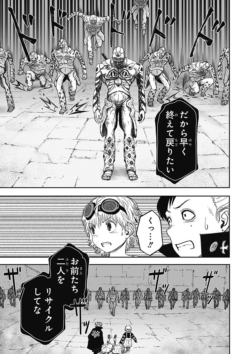 人喰いマンションと大家のメゾン Chap 19 - Next Chap 20