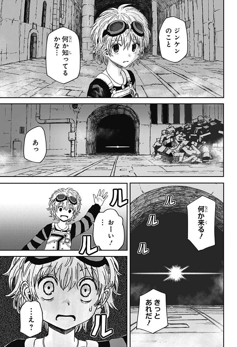 人喰いマンションと大家のメゾン Chap 2 - Next Chap 3