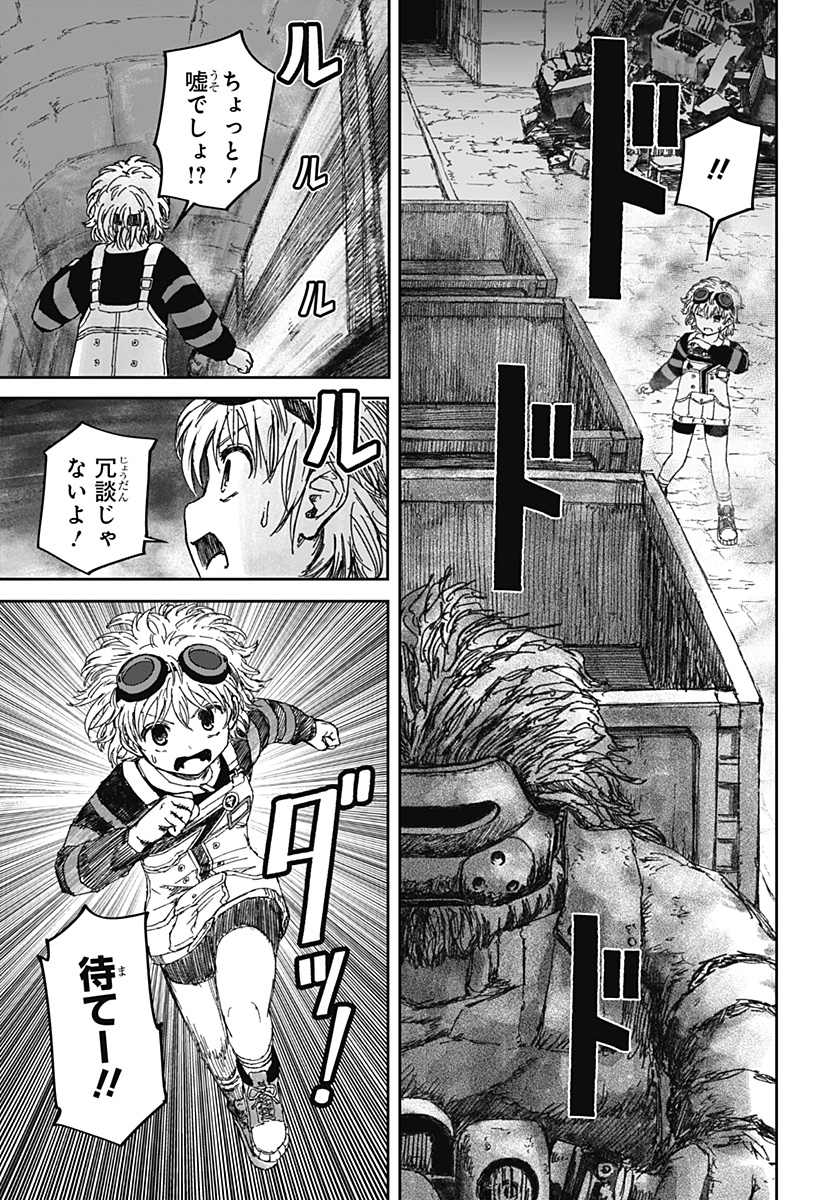 人喰いマンションと大家のメゾン Chap 2 - Next Chap 3