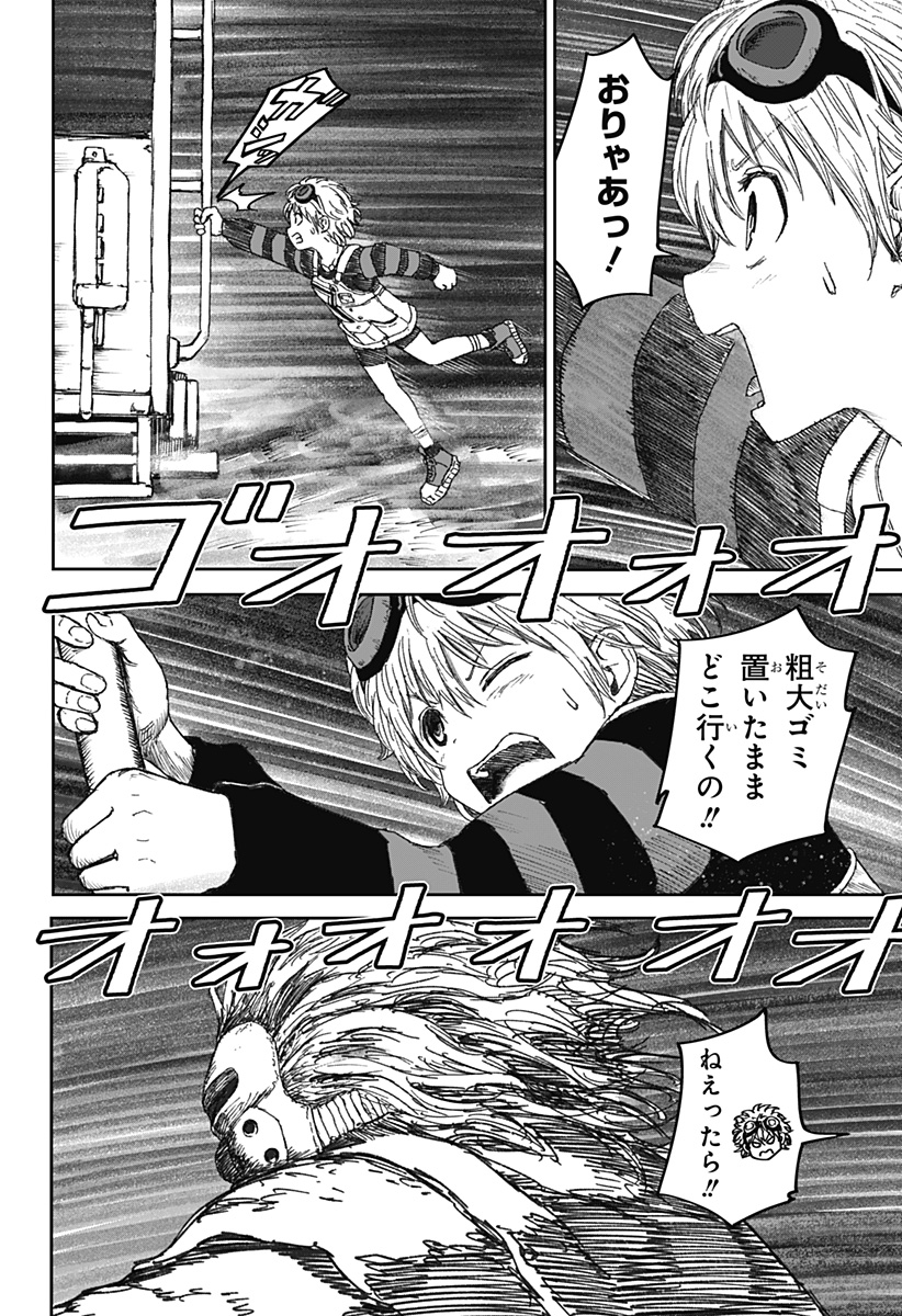 人喰いマンションと大家のメゾン Chap 2 - Next Chap 3