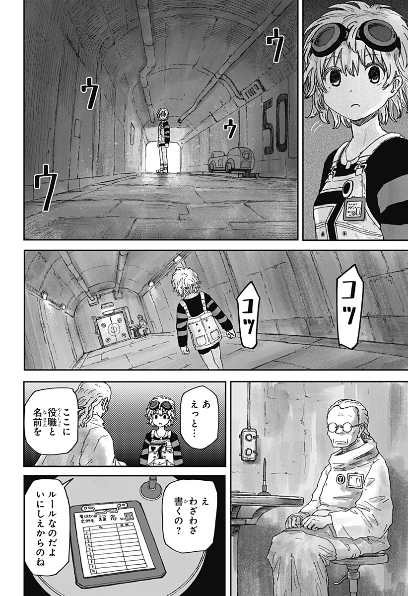 人喰いマンションと大家のメゾン Chap 2 - Next Chap 3