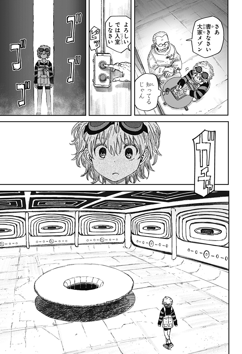 人喰いマンションと大家のメゾン Chap 2 - Next Chap 3