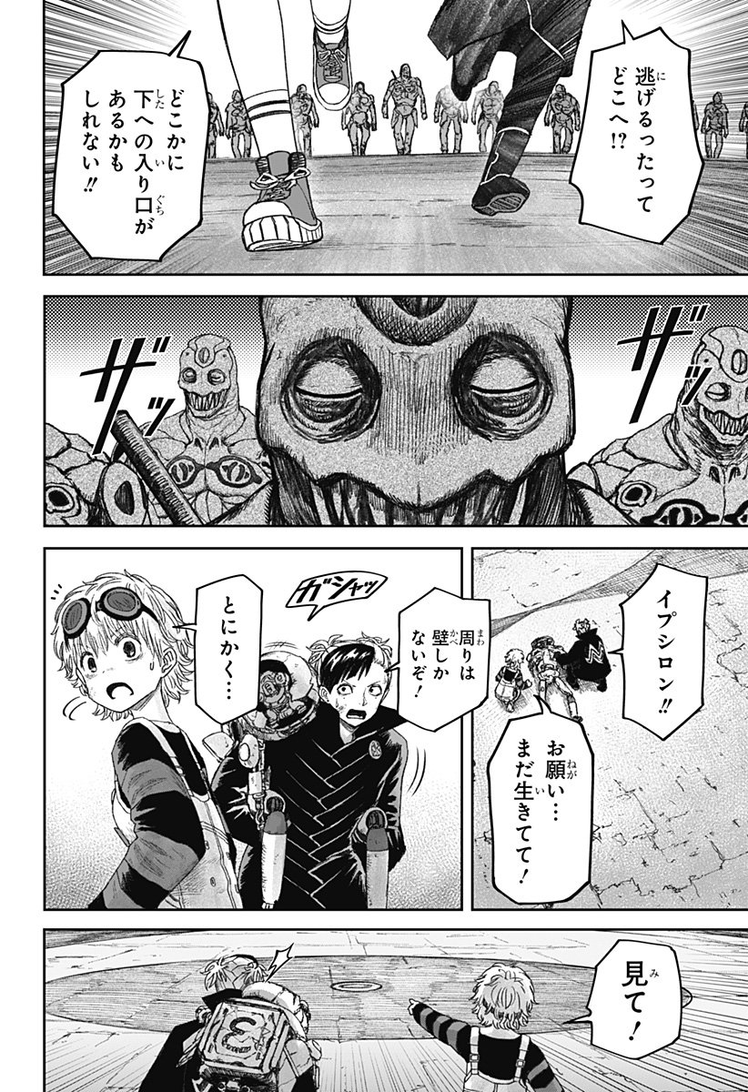 人喰いマンションと大家のメゾン Chap 20 - Next Chap 21