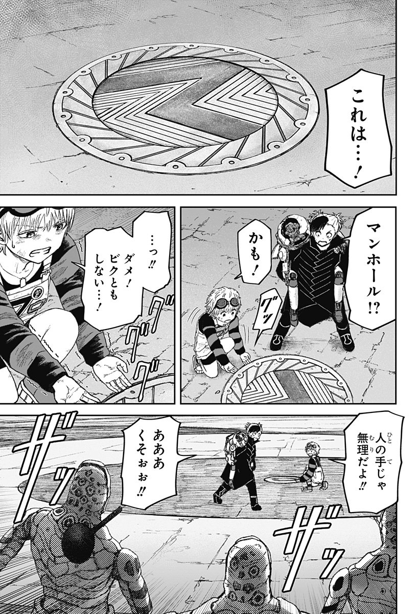 人喰いマンションと大家のメゾン Chap 20 - Next Chap 21