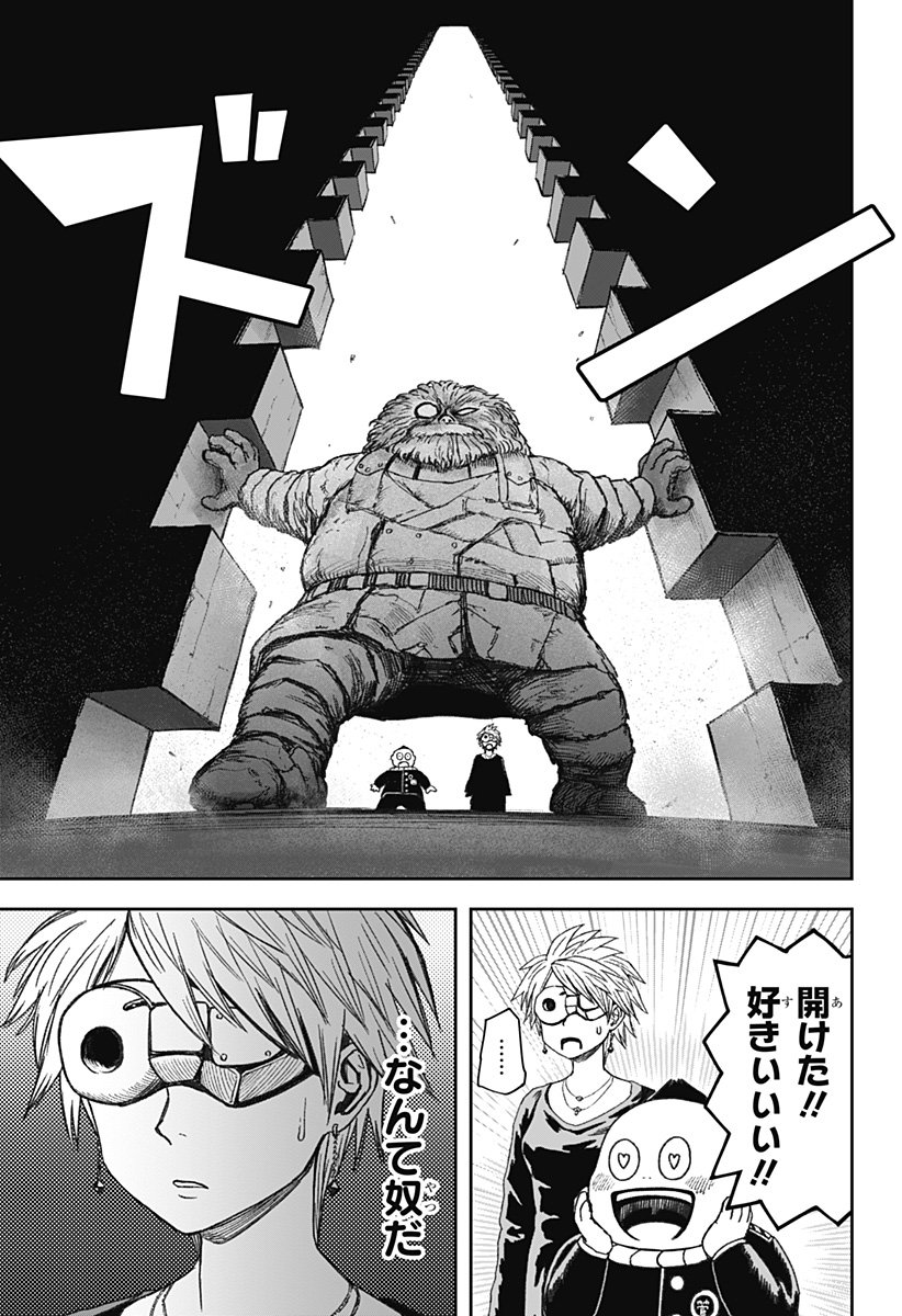 人喰いマンションと大家のメゾン Chap 20 - Next Chap 21