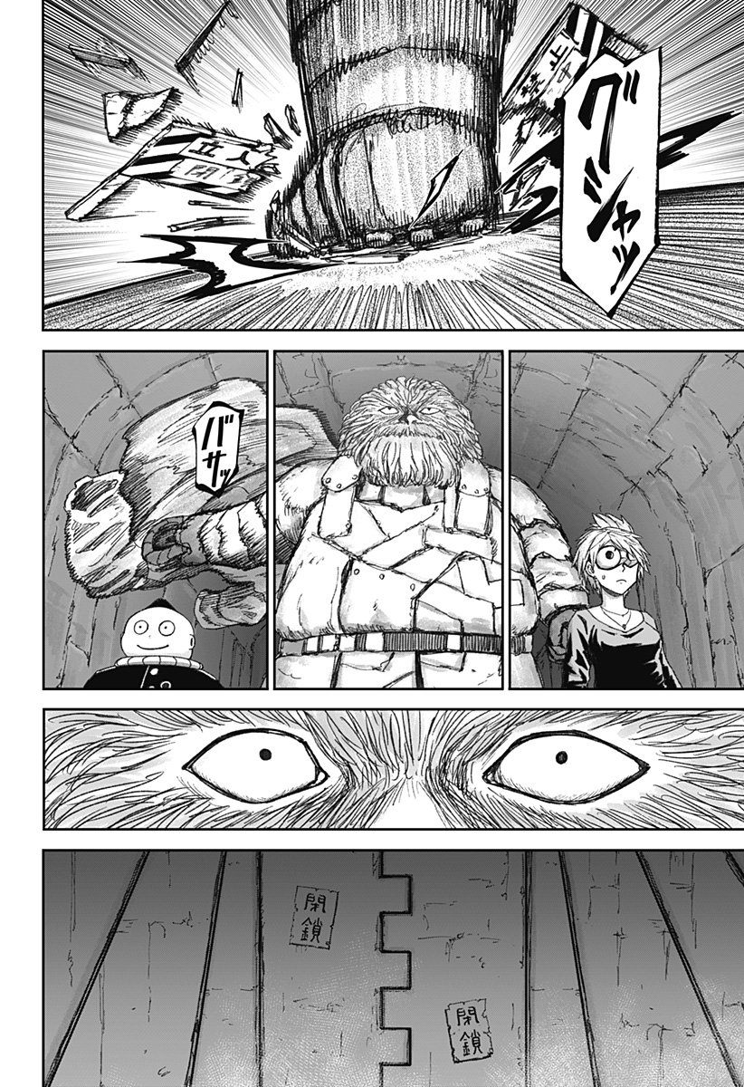 人喰いマンションと大家のメゾン Chap 20 - Next Chap 21